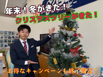 ＜もう年末！＞お得なアレが終わります・・・